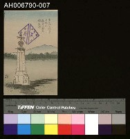 藏品(嘉義風景木版印刷明信片)的圖片